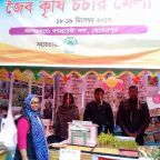 krishi mela