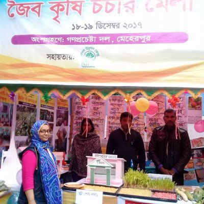 krishi mela