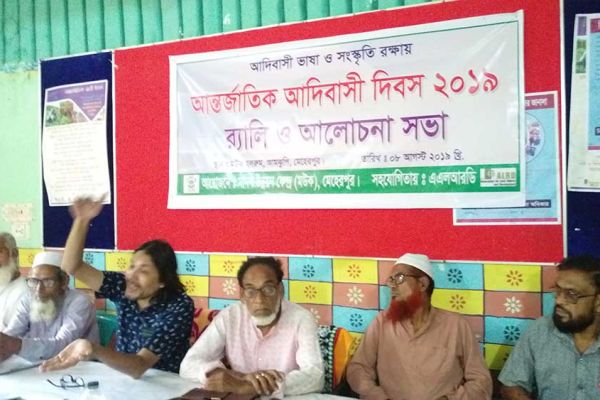 আন্তর্জাতিক আদিবাসী দিবস ২০১৯